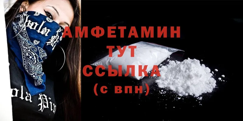 Amphetamine 97%  Белая Холуница 