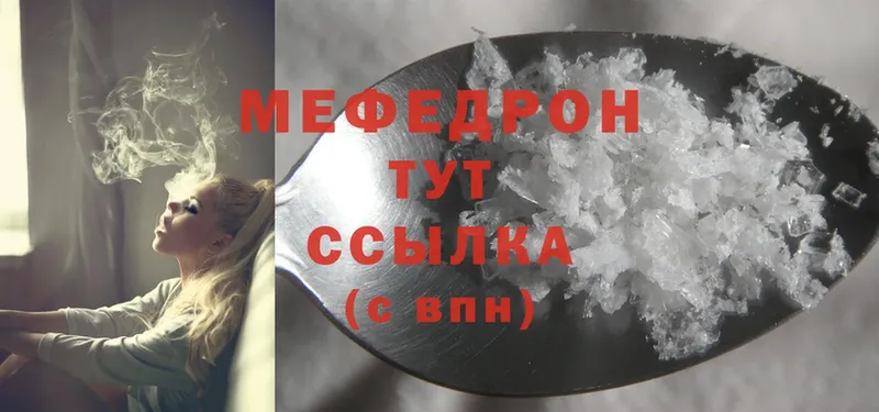 мега ссылки  Белая Холуница  МЯУ-МЯУ мяу мяу 