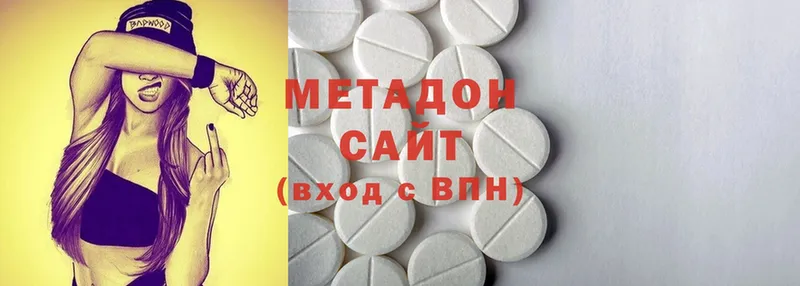 МЕТАДОН methadone  Белая Холуница 